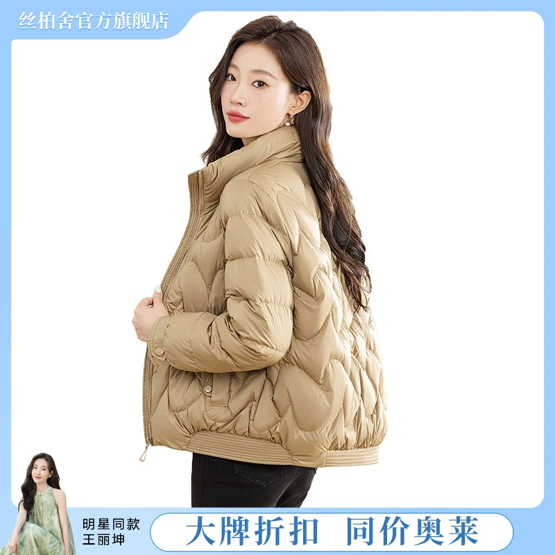 丝柏舍2024冬新款女长袖气质立领纯色90绒好羽绒服S44R4869Y