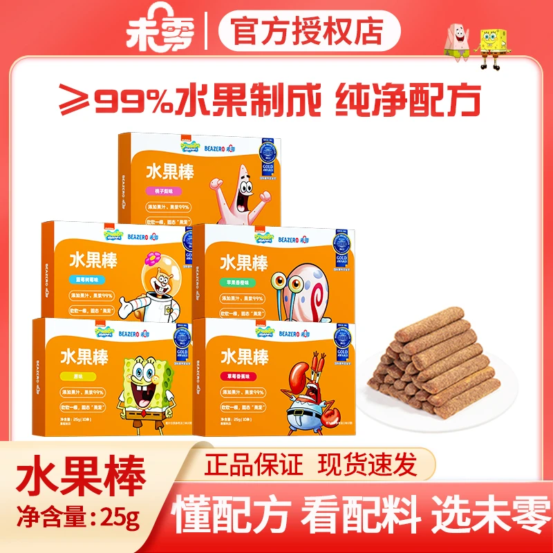 【未零】水果棒25g 营养水果条零食果泥儿童山楂棒棒糖海绵宝宝S