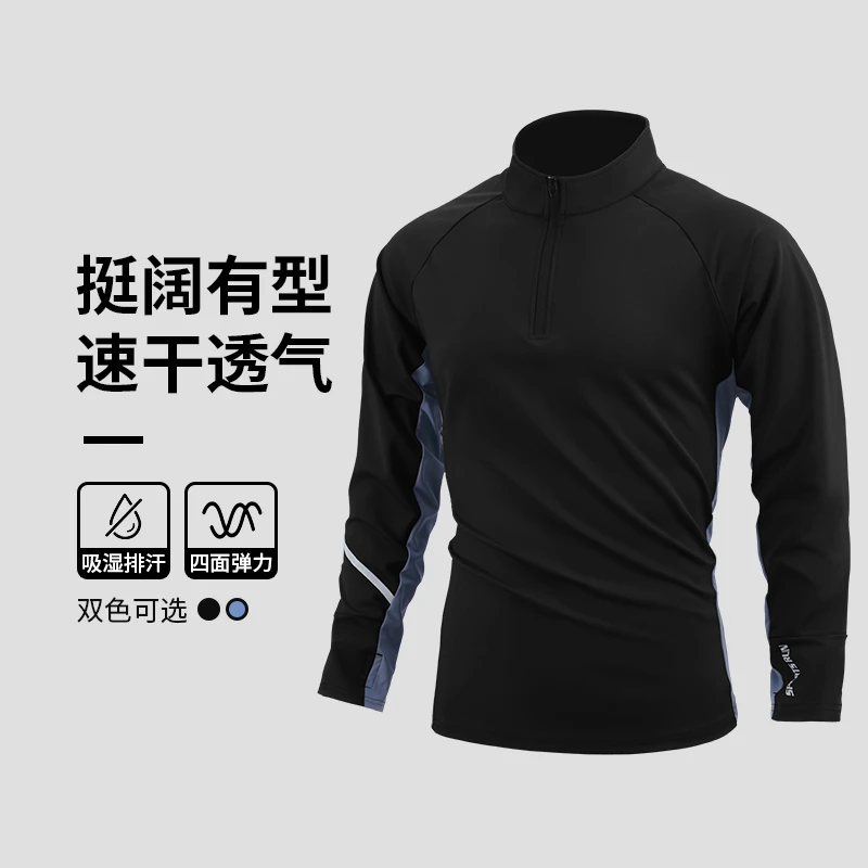 半拉链长袖运动T恤男士跑步健身训练服户外休闲速干透气秋季防晒