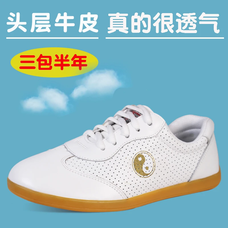 乔尚真皮夏季太极鞋凉鞋男女太极拳八段锦运动比赛软底透气鞋