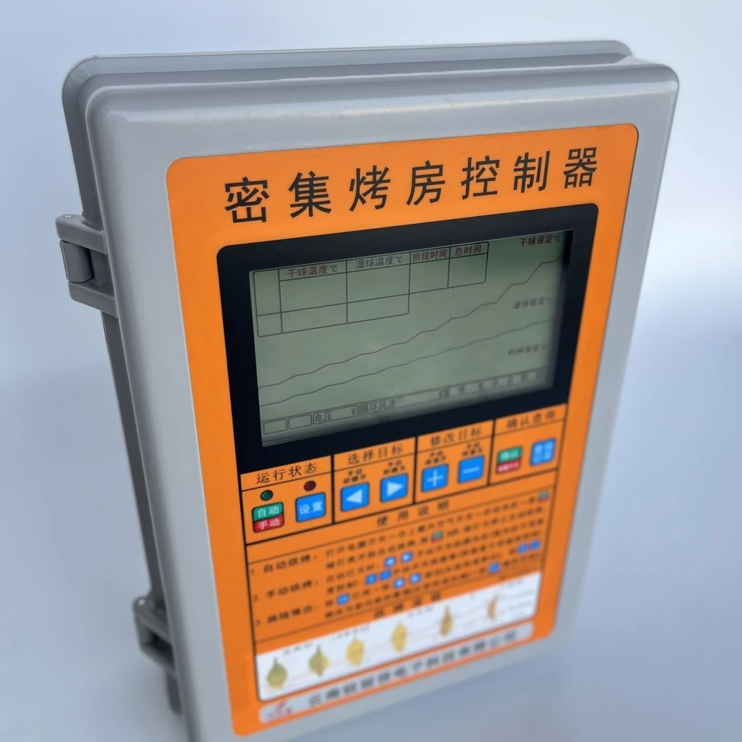 锐丽信密集烤房烘烤控制器烤房控制器智能控制厂家直销