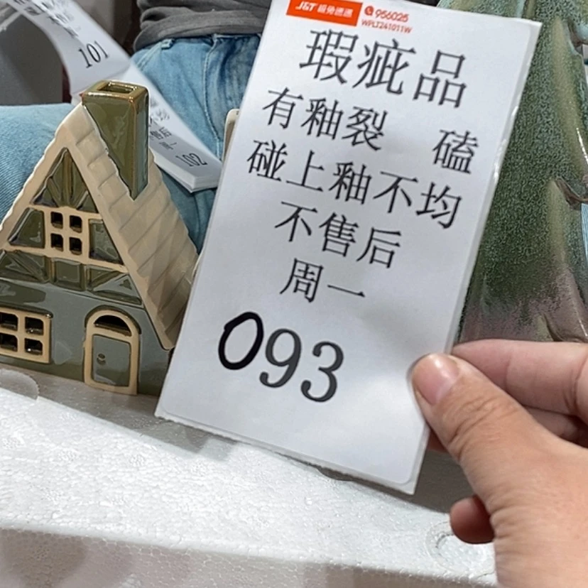 【闪购商品】摆件刘****?陶瓷摆件瑕疵特卖