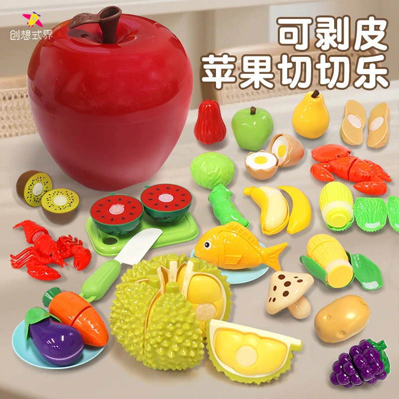 【创想式界】加大号苹果-儿童大苹果果蔬切切乐过家家早教益智玩具