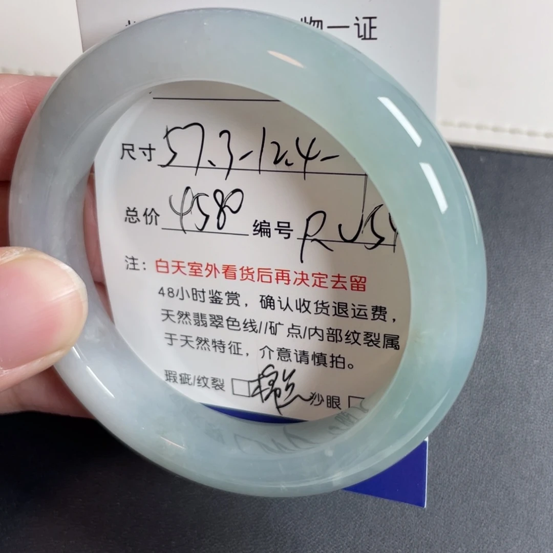 翡翠未镶嵌手镯翡翠