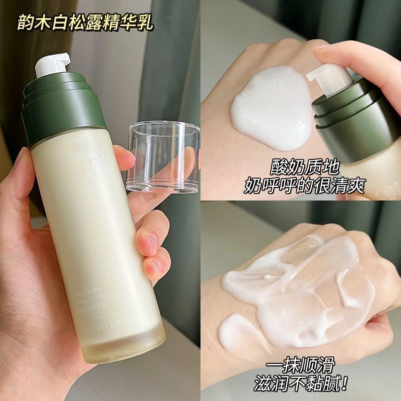 白松露水乳霜补水保湿提亮肤色清爽控油面部护理学生护肤品