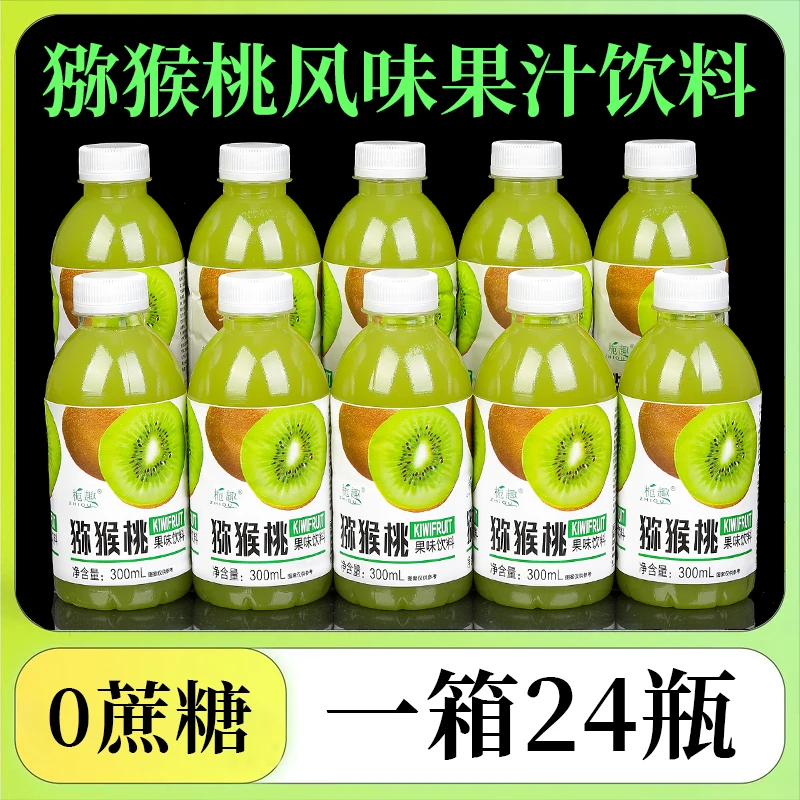 【升级版】正宗猕猴桃汁0糖300ml*24瓶无糖型果饮高品质新日期好喝