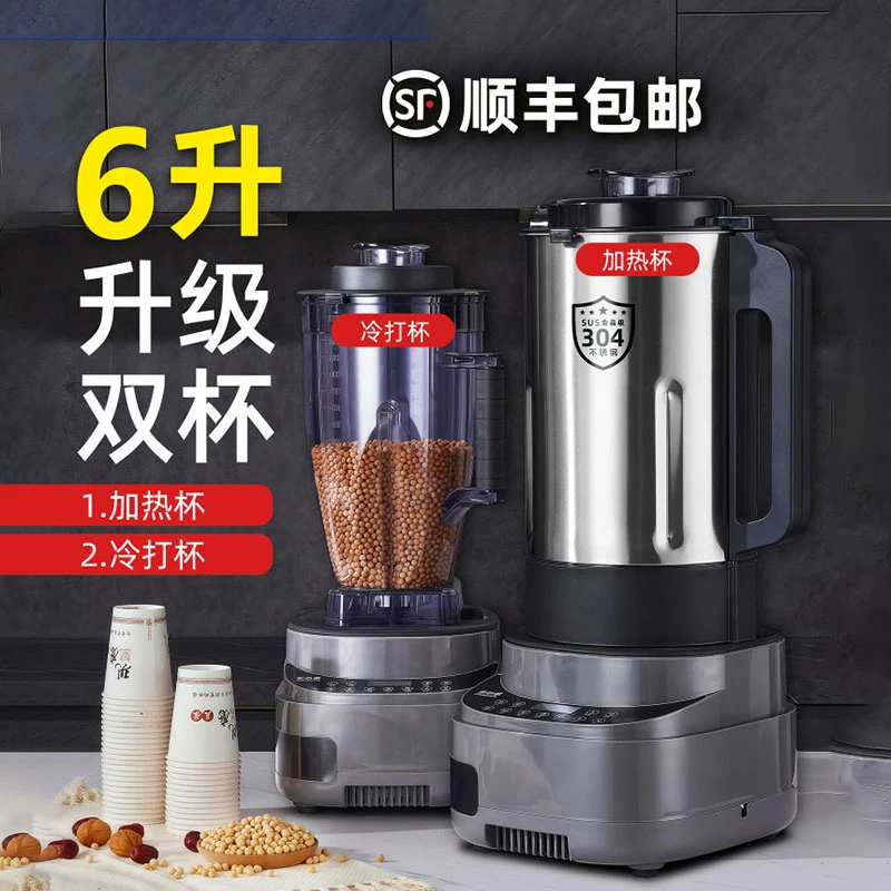 大功率豆浆机商用全自动一体加热大容量早餐店多功能现磨破壁机