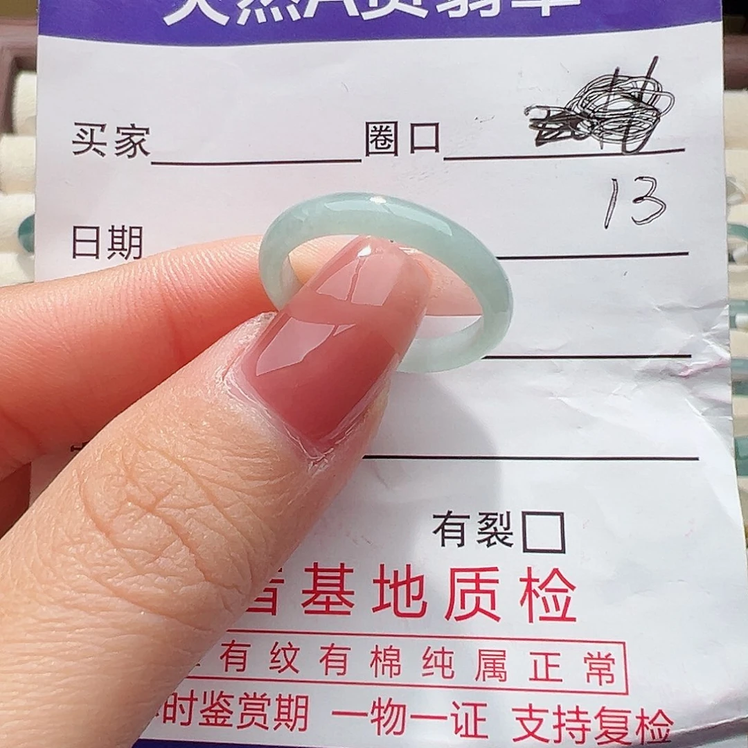 未镶嵌戒指翡翠四***茵戒指