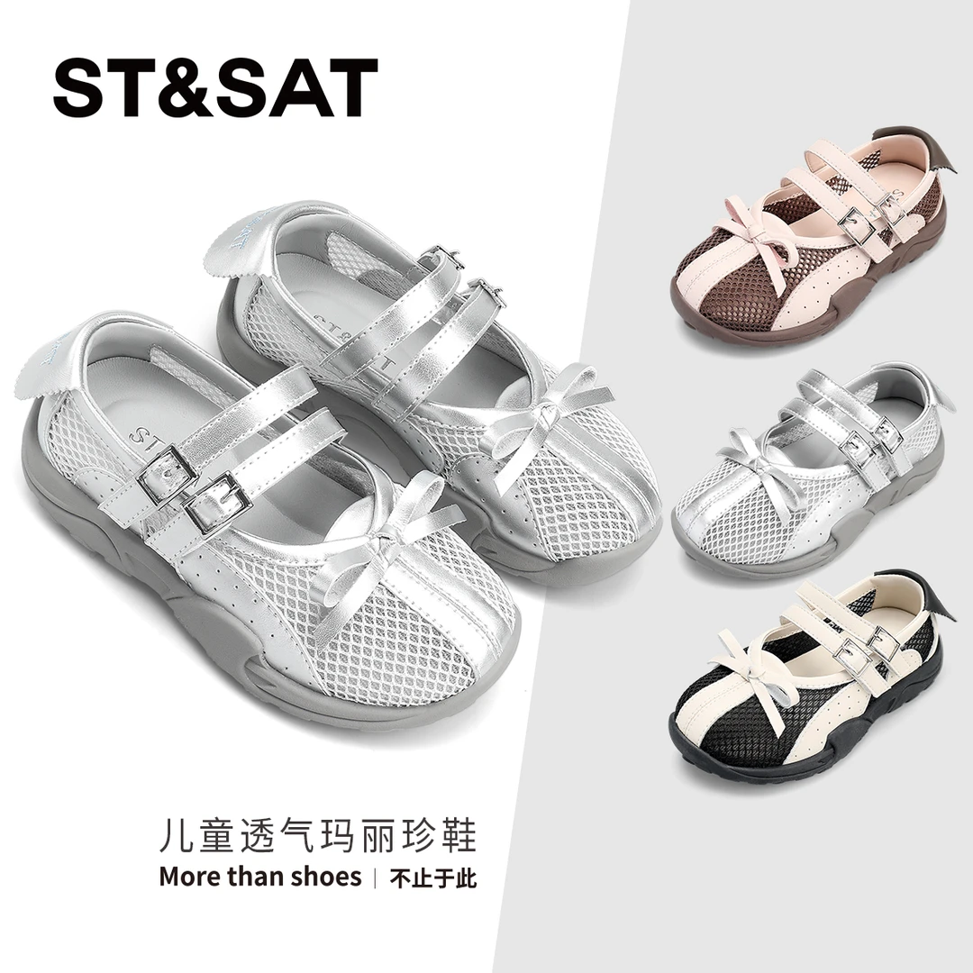 星期六童鞋女童小单鞋2025春季新款网面透气单面大网孔玛丽珍鞋子