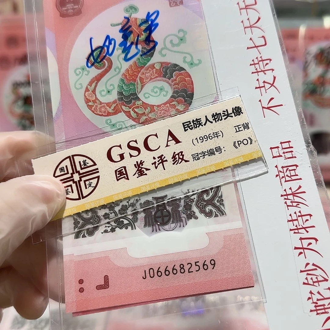 纸066682569。。。。。豹子头如意号