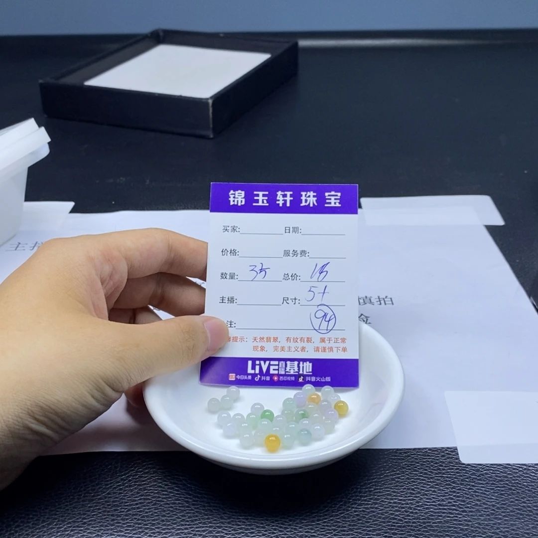 翡翠散珠翡翠散珠