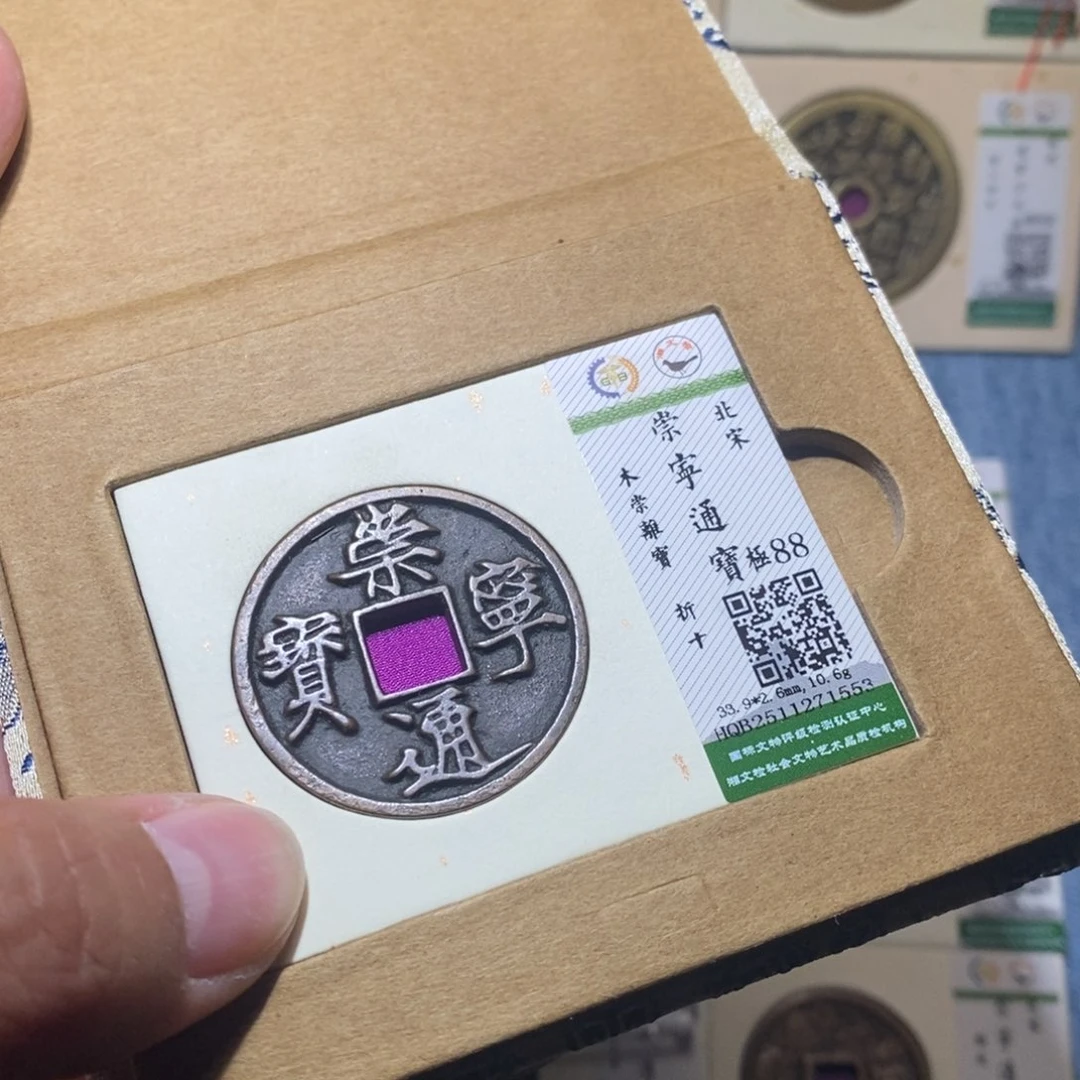 铜隆兴收藏月月1553