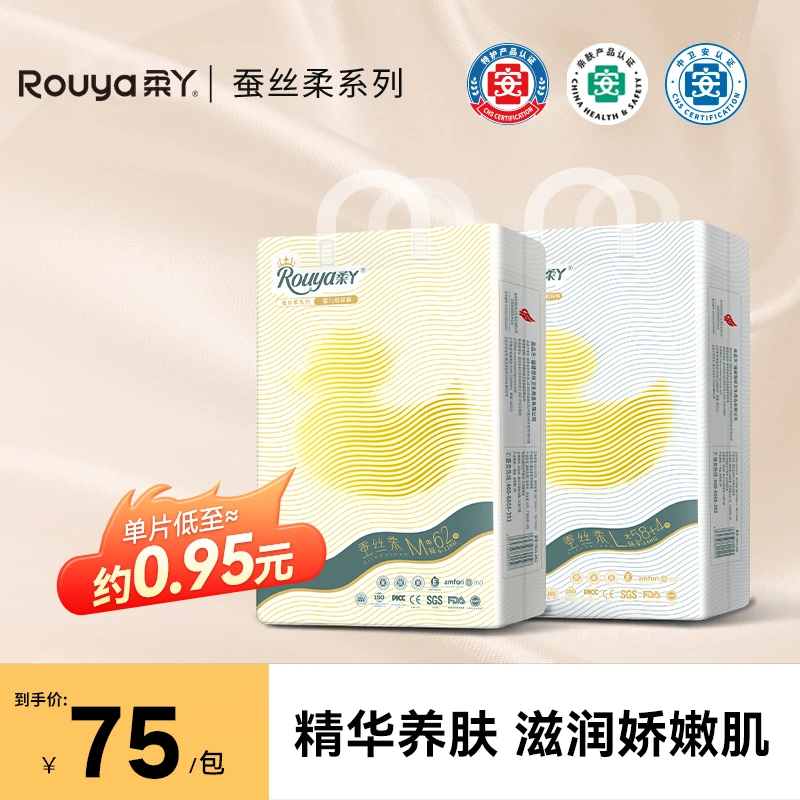 0柔丫蚕丝柔维E婴儿尿不湿拉拉裤超薄透气宝宝医护级一体式拉拉裤