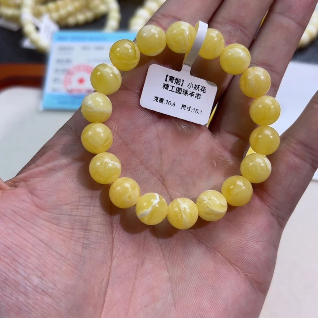 琥珀未镶嵌手链卡 10➕A218