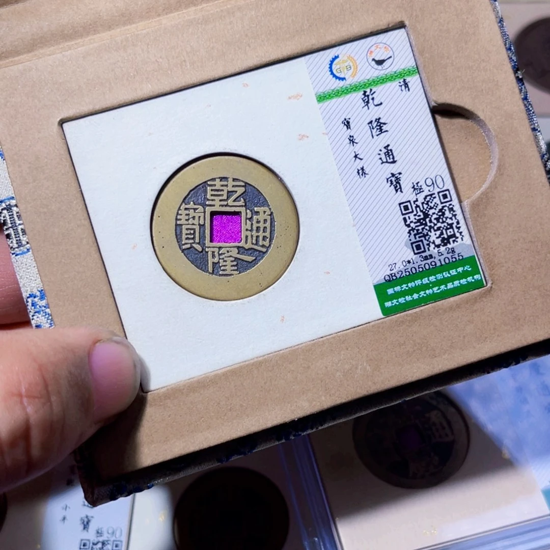 海***事铜沐源臻品乾隆大样1055