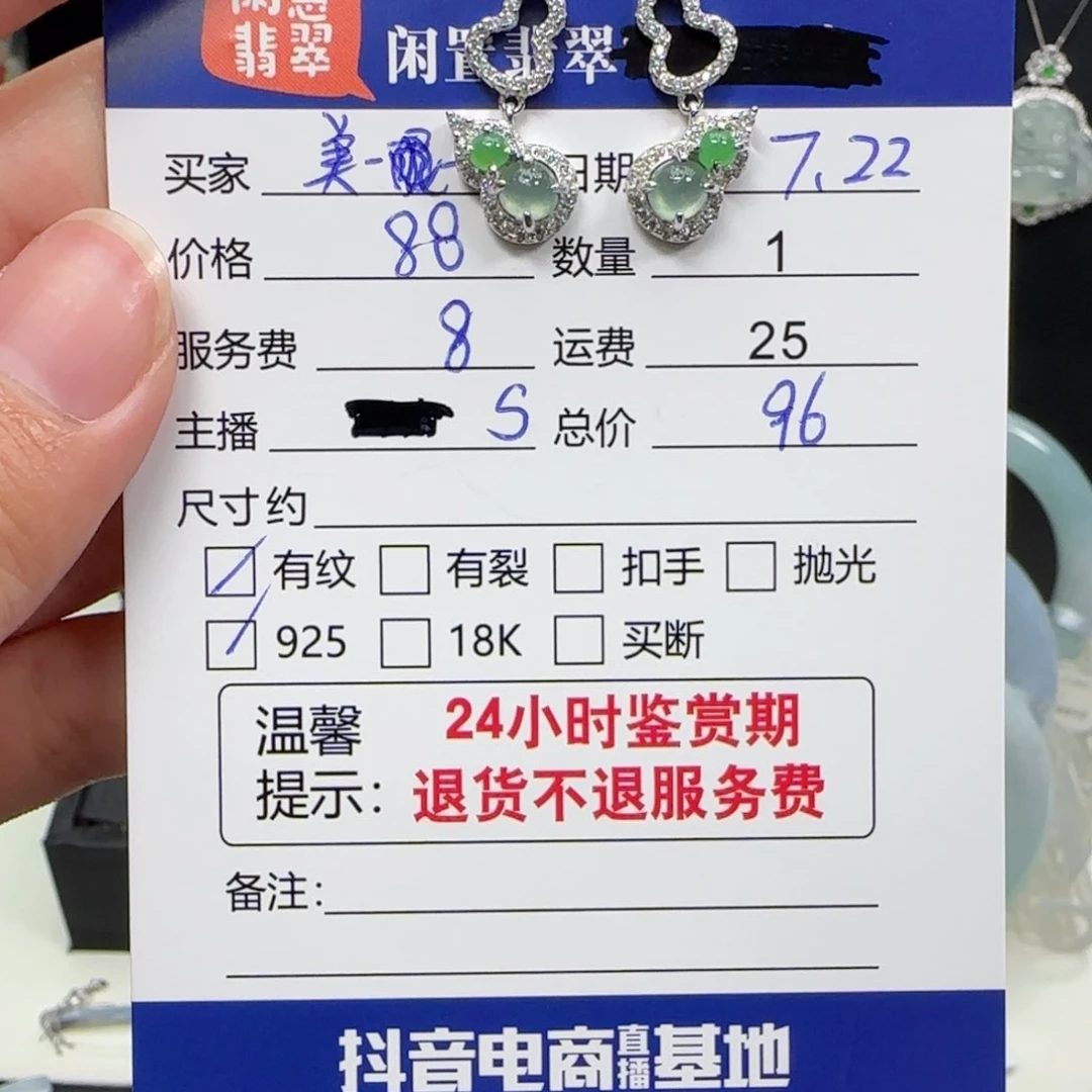 美***好翡翠银S925镶嵌耳饰