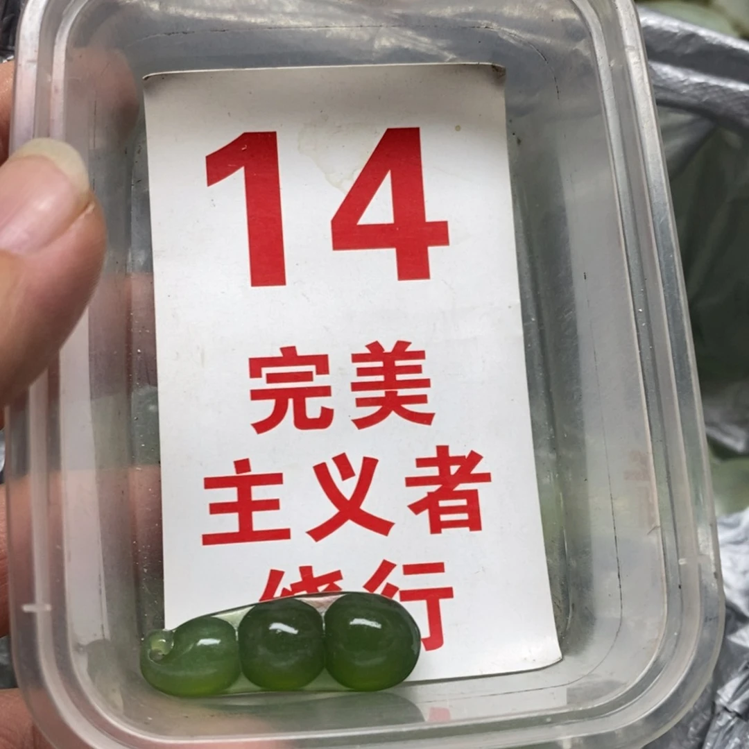 蛇纹石玉挂坠未镶嵌