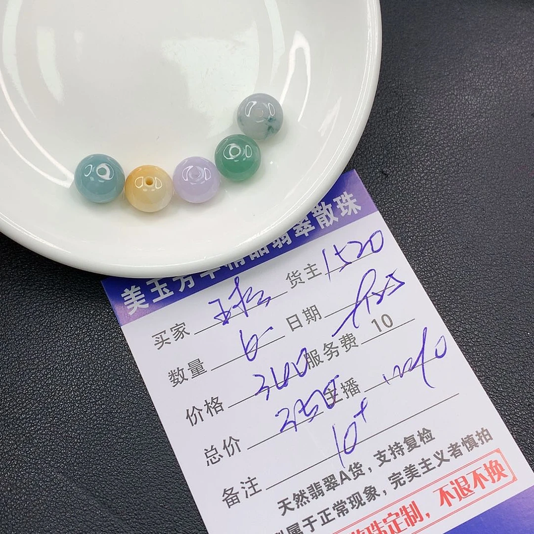 散珠翡翠球**玉翡翠散珠多样性发自选