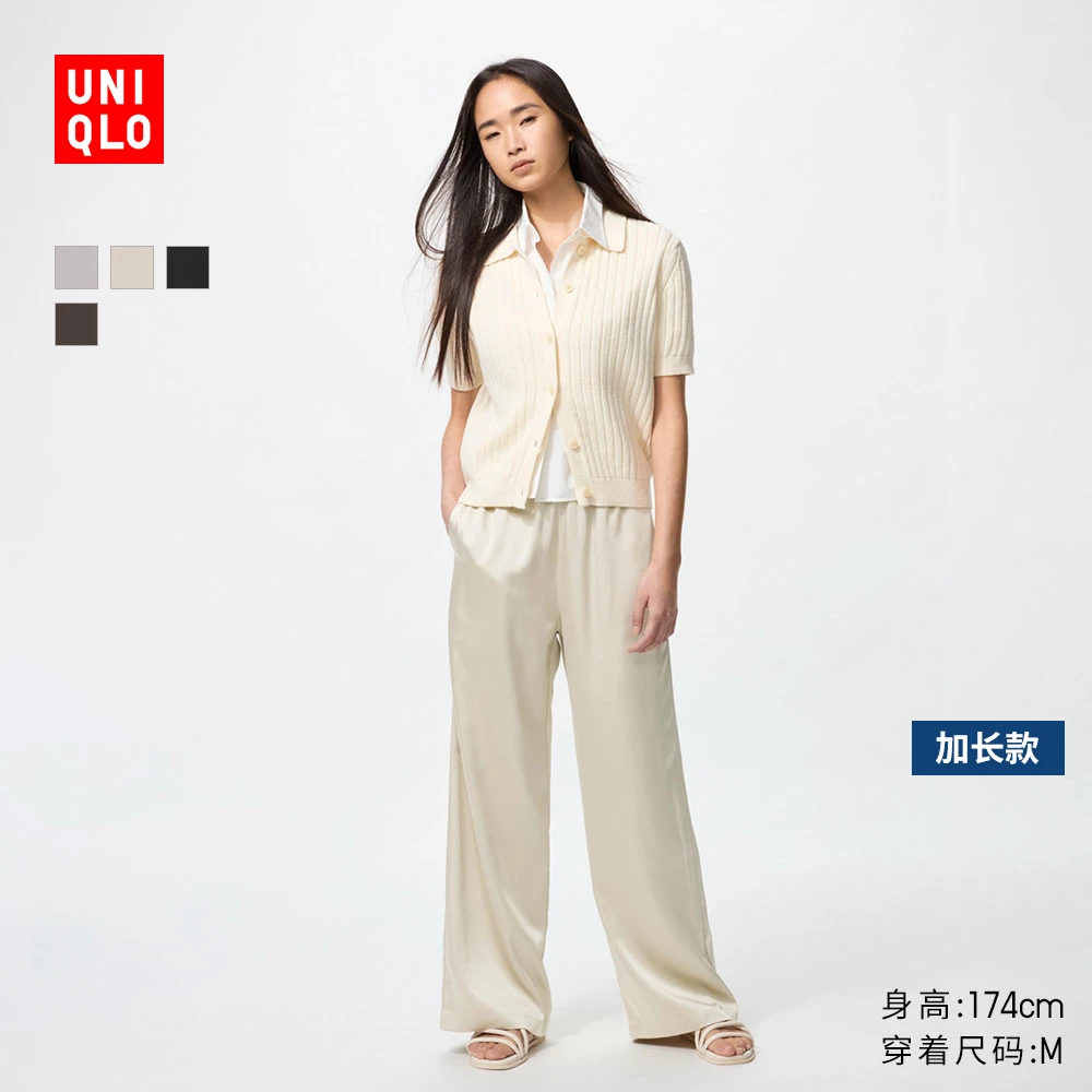 优衣库女装缎纹舒适长裤/垂坠休闲裤加长款71cm~73cm 481488