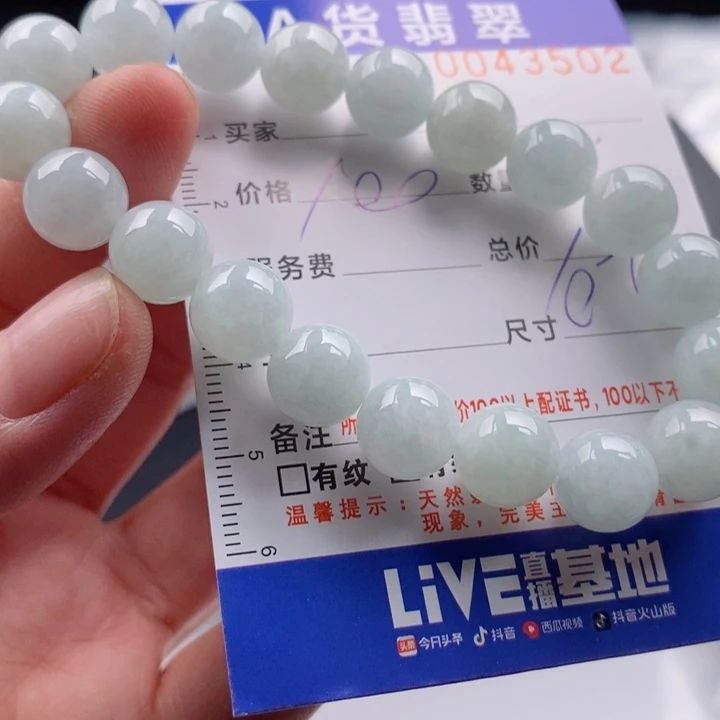 未镶嵌手链翡翠多样性