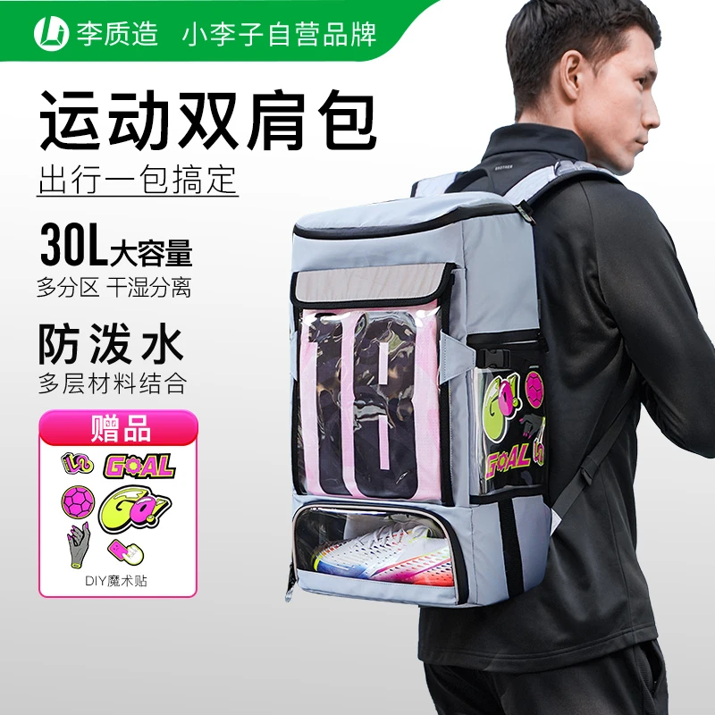 过人王李质造透气减压减负城市运动风双肩背包轻便健身包双肩背