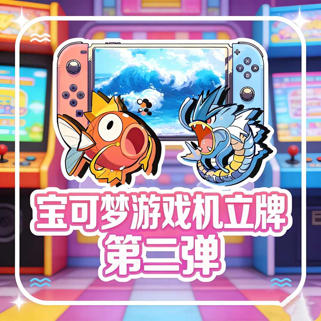 宝可梦亚克力立牌！第二弹！周边高颜值亚克力卡通立牌