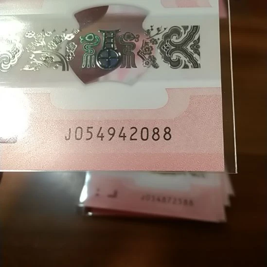 塑料蛇纪念钞 054942088