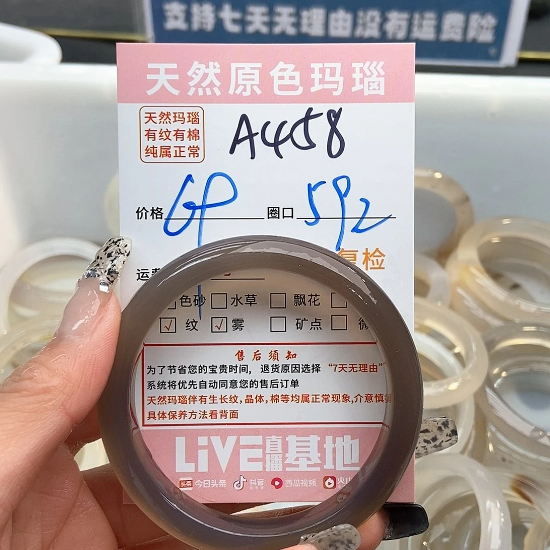 玛瑙/玉髓手镯未镶嵌取***两458