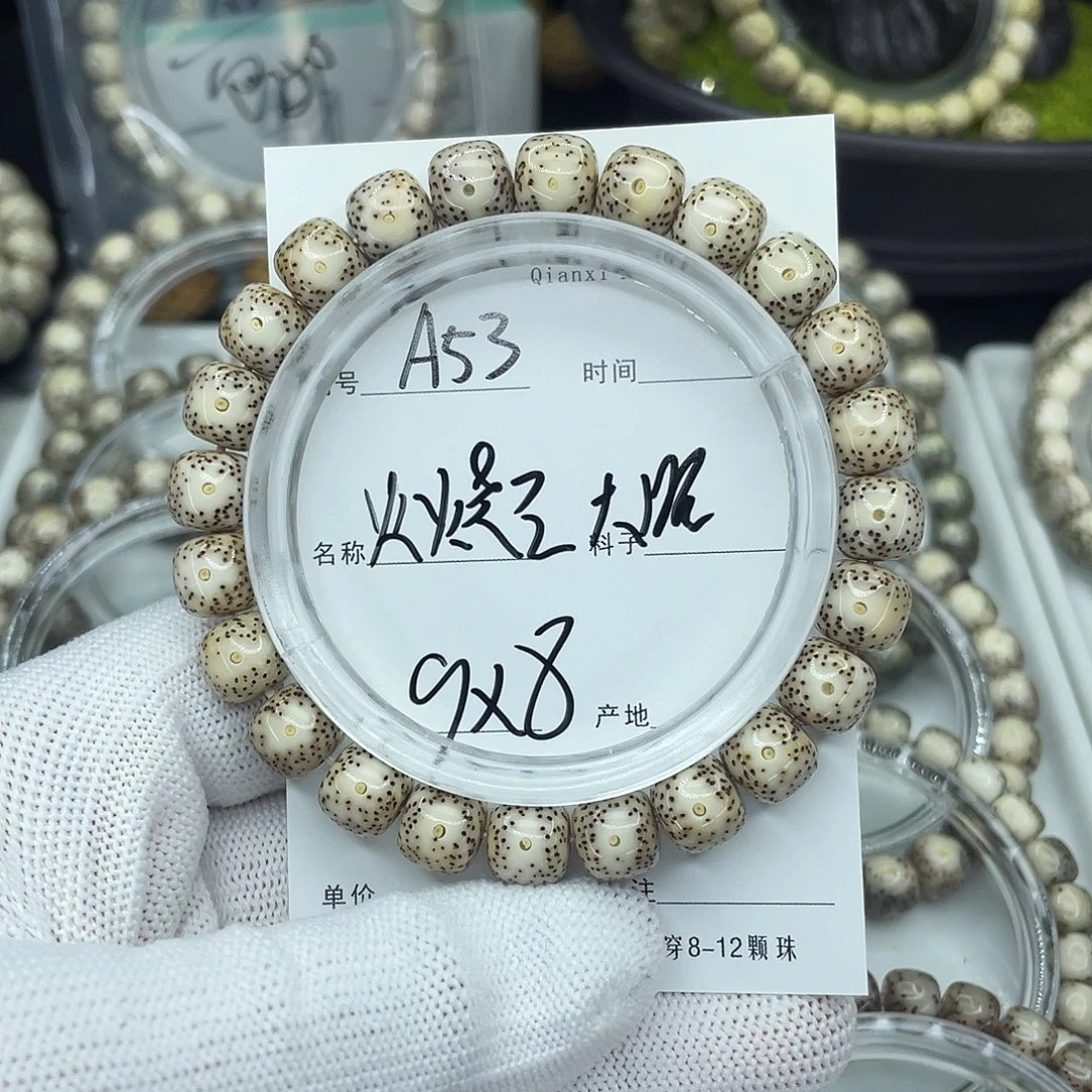 吊坠星月菩提A53火烧云