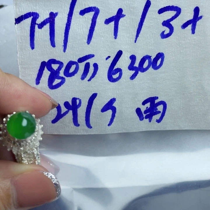 未镶嵌定制翡翠雨****867996579865