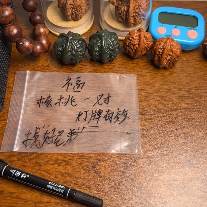 龙***顶文玩核桃吊坠鸡心