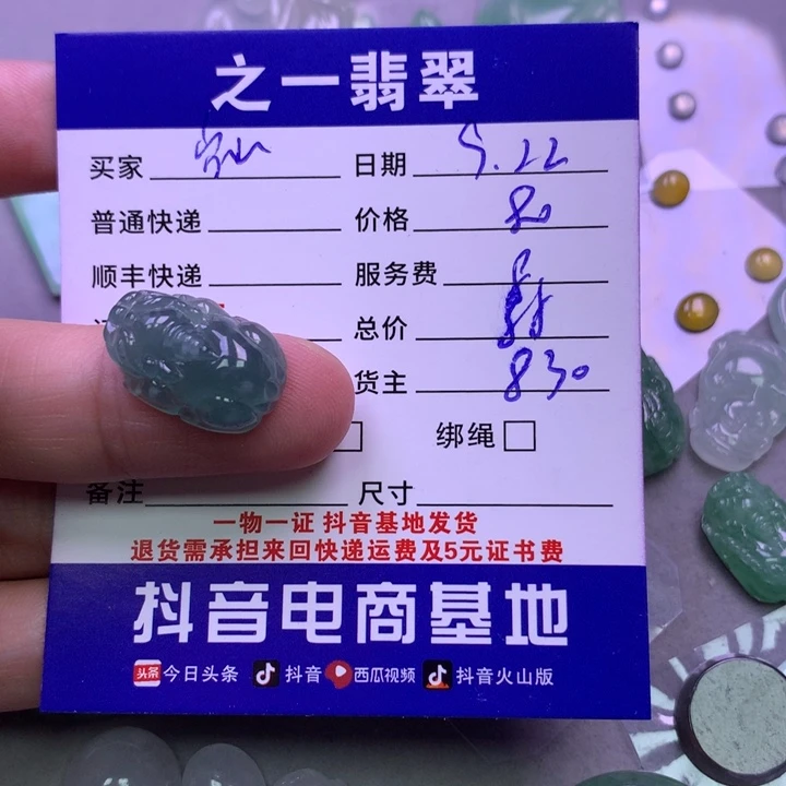 颈饰未镶嵌翡翠凯*尼