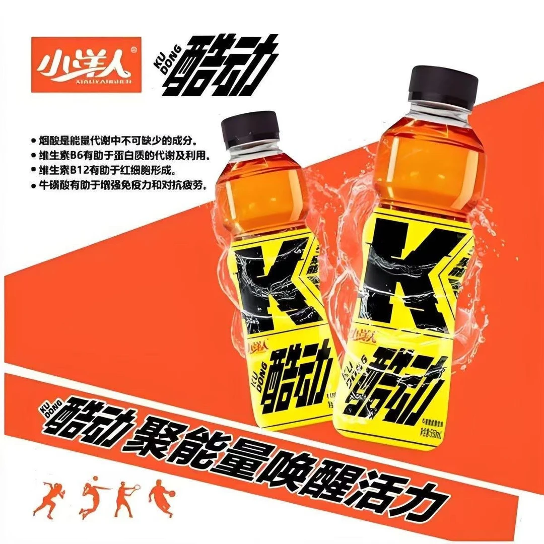 小洋人牛磺酸能量饮料550ml*4瓶丨临期低价清库存