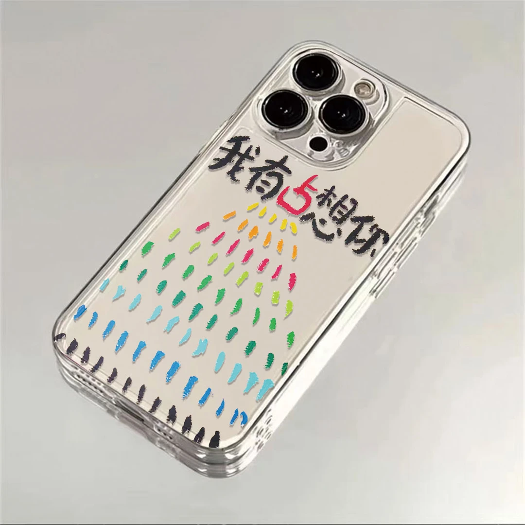 我有点想你适用苹果iPhone15/16promax华为手机壳13/14太空壳趣味