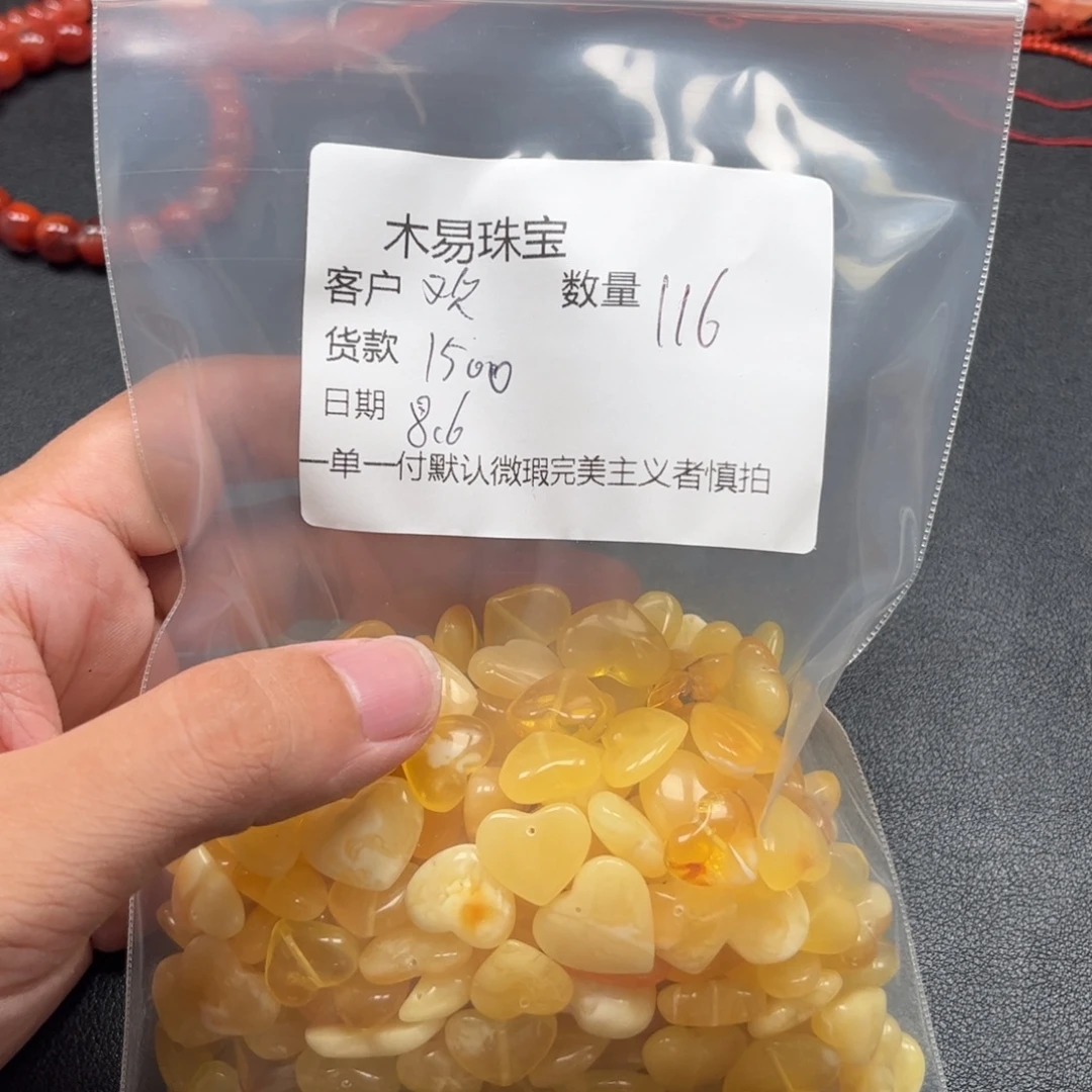 歡****南红玛瑙配饰未镶嵌