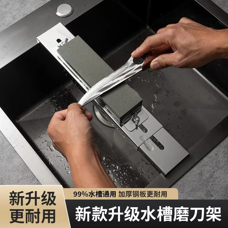 不锈钢磨刀架家用可调节加厚磨刀支架水槽固定快速开刃磨刀架