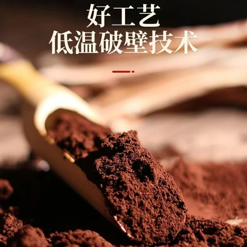 【佳品】山货高货超灵芝粉细木椴赤灵芝孢子粉可泡水冲服