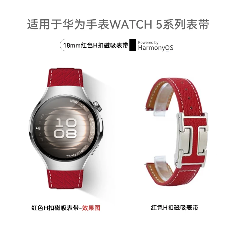 【女神磁吸扣表带系列】适用华为WATCH5表带女款时尚荔枝纹磁吸表带