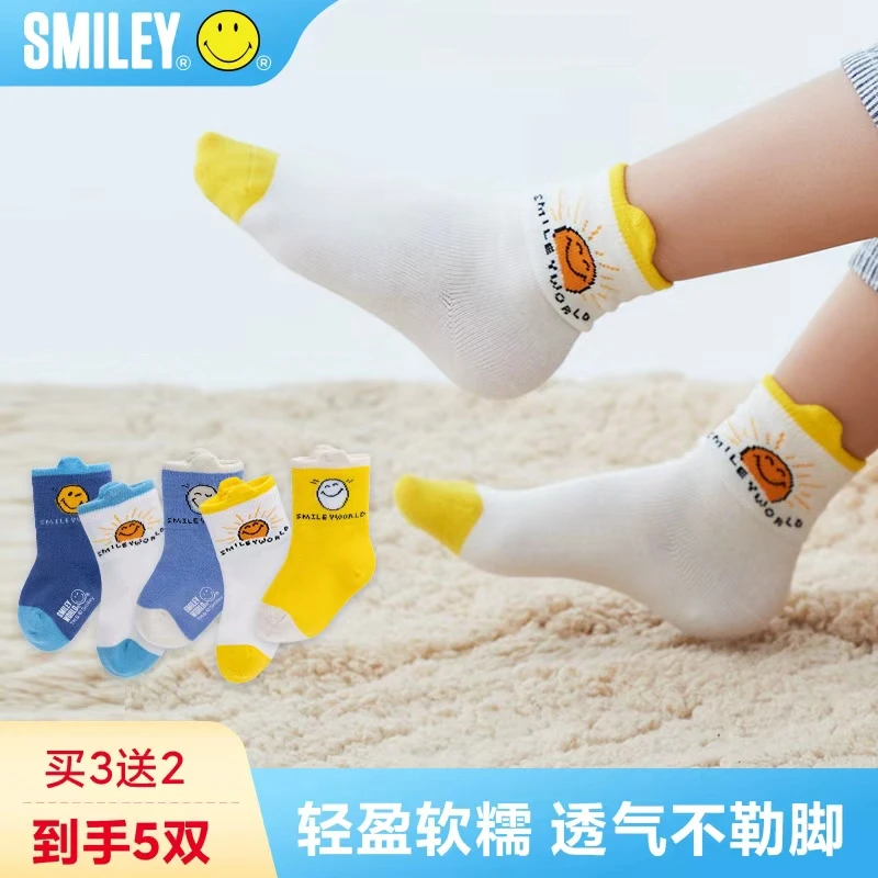 SMILEY/微笑宝贝法国儿童秋冬袜子棉袜男孩女孩无骨袜新生婴儿袜