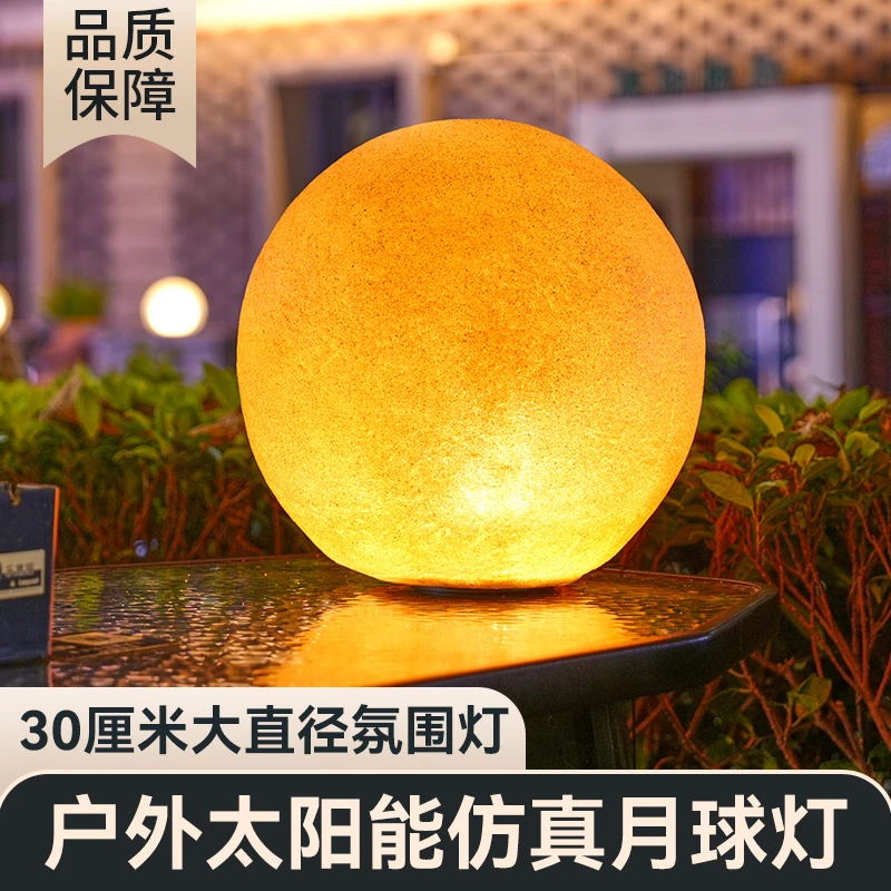 太阳能柱头灯户外防水别墅围墙灯花园庭院灯圆球月球灯大门柱子灯