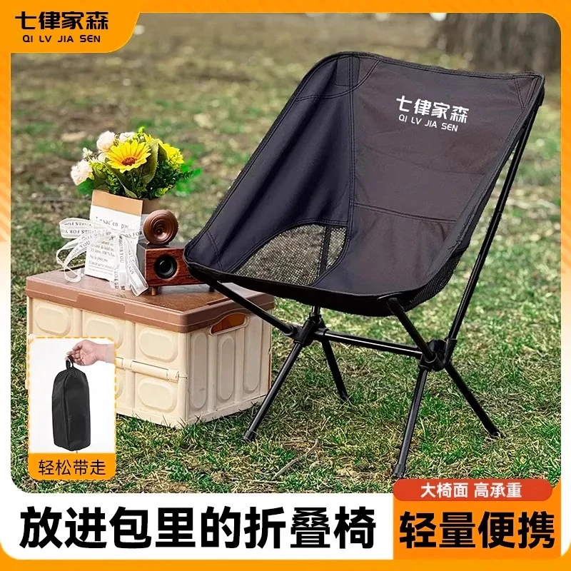 户外折叠太空椅露营野炊月亮椅摩旅骑行轻量便携式沙滩椅野餐椅子