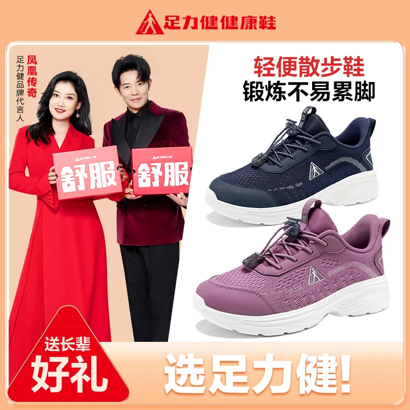 足力健老人妈妈鞋冬季新款中老年鞋健步鞋爸妈鞋加绒保暖舒适