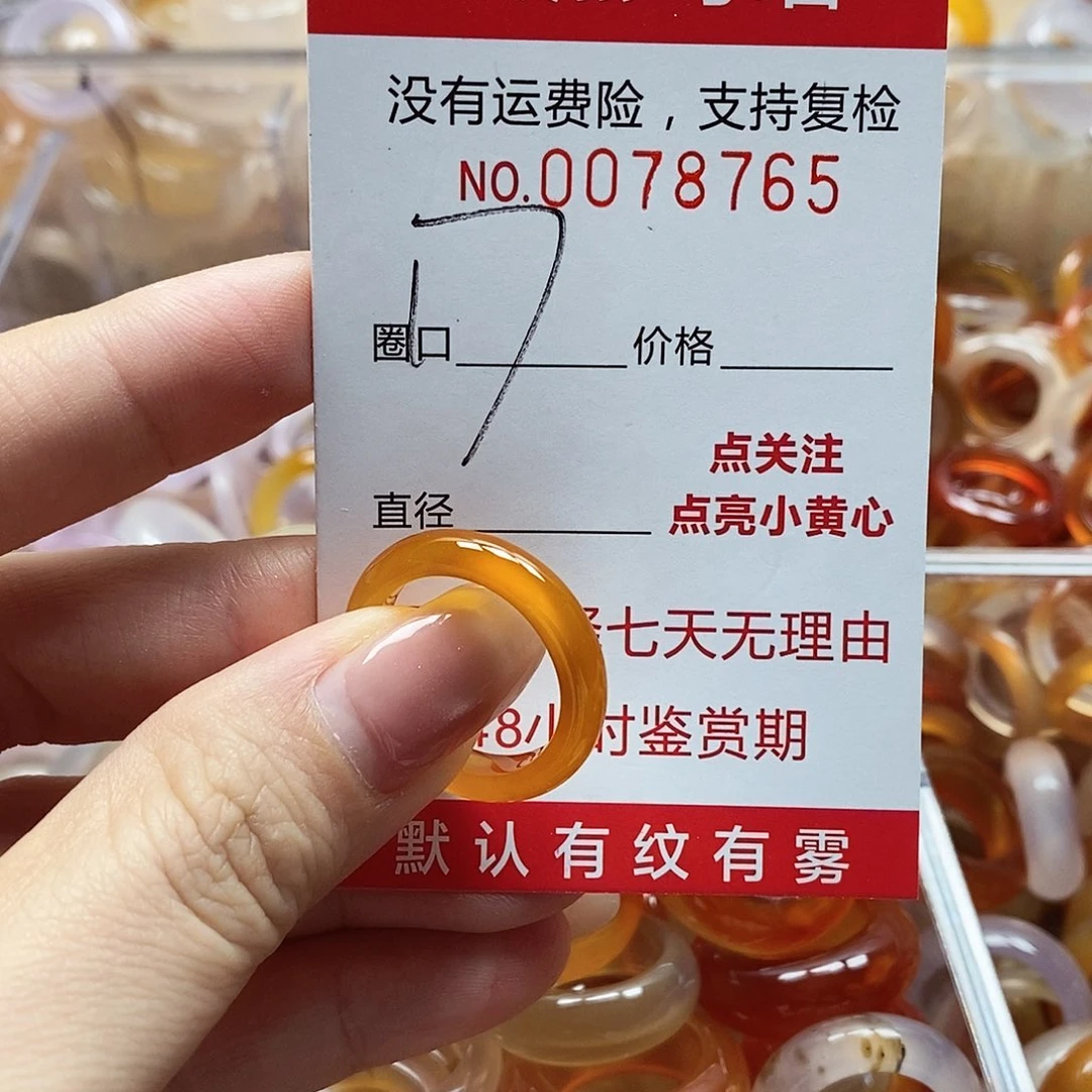 未镶嵌戒指玛瑙/玉髓