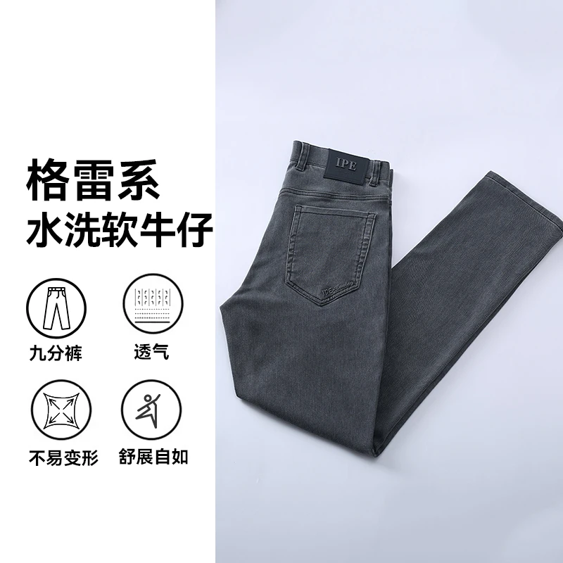 【格雷系水洗软牛仔】秋冬小直筒裤微弹修身九分百搭亲肤牛仔裤