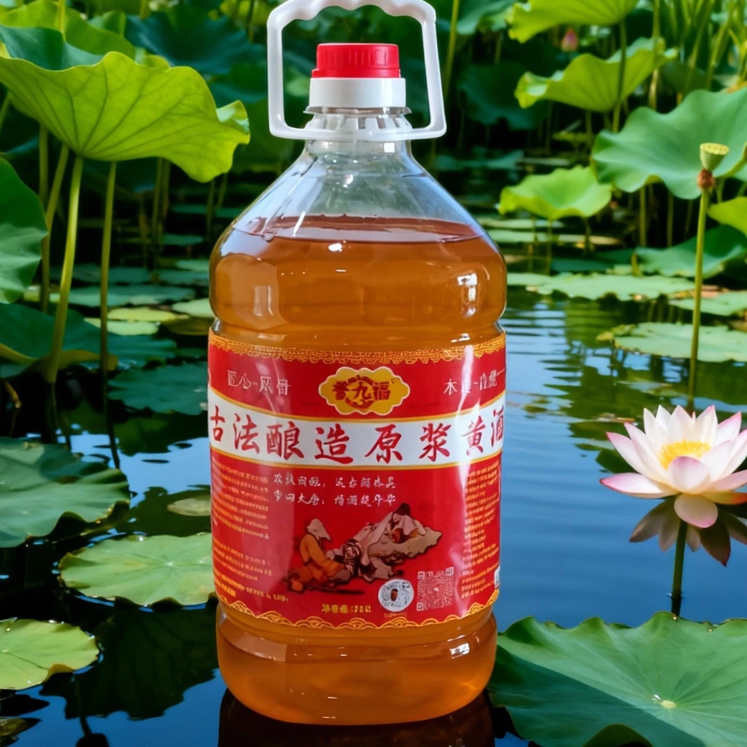 誉九福古法酿造原浆黄酒10斤装