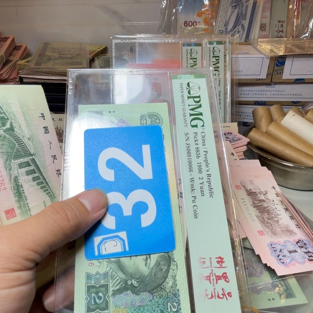 莫***退市纸币硬币品相如图