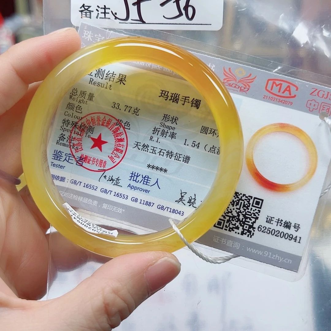 玛瑙/玉髓手镯未镶嵌