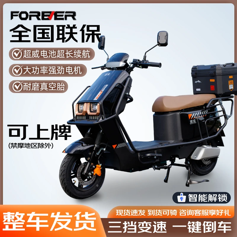建设新款苍穹赤兔电瓶车电动摩托车高速长跑王外卖长续航爆款J