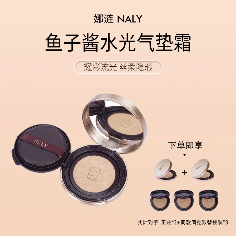 【仁汇优品Z】娜涟鱼子酱水光气垫霜抗皱保湿不易卡粉不易卡纹QP