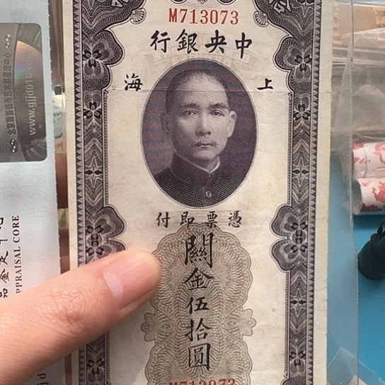 金*吾爱收藏流通旧品